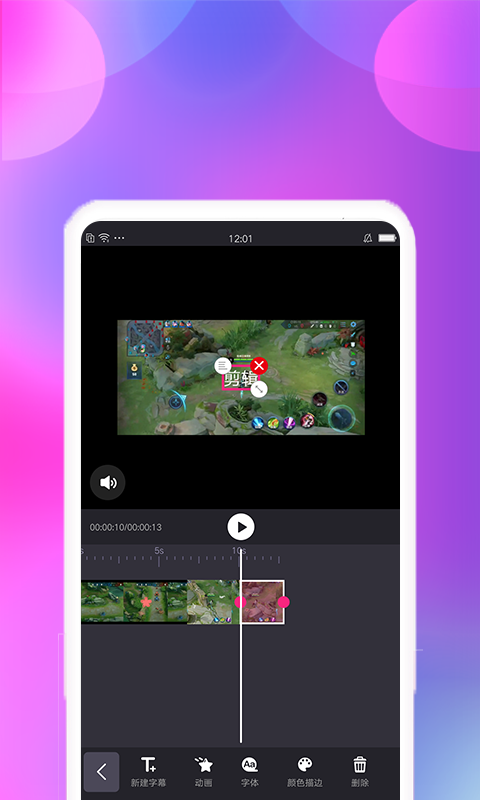 精彩截图-视频合并2026官方新版