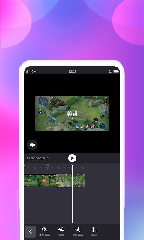 精彩截图-视频合并2026官方新版