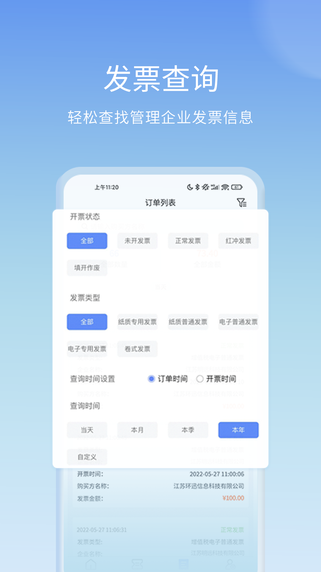 精彩截图-票点点2026官方新版