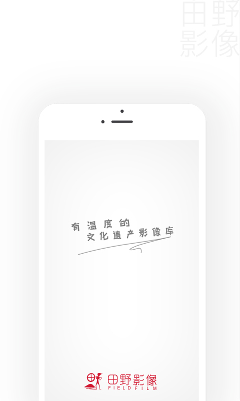 精彩截图-田野影像2025官方新版