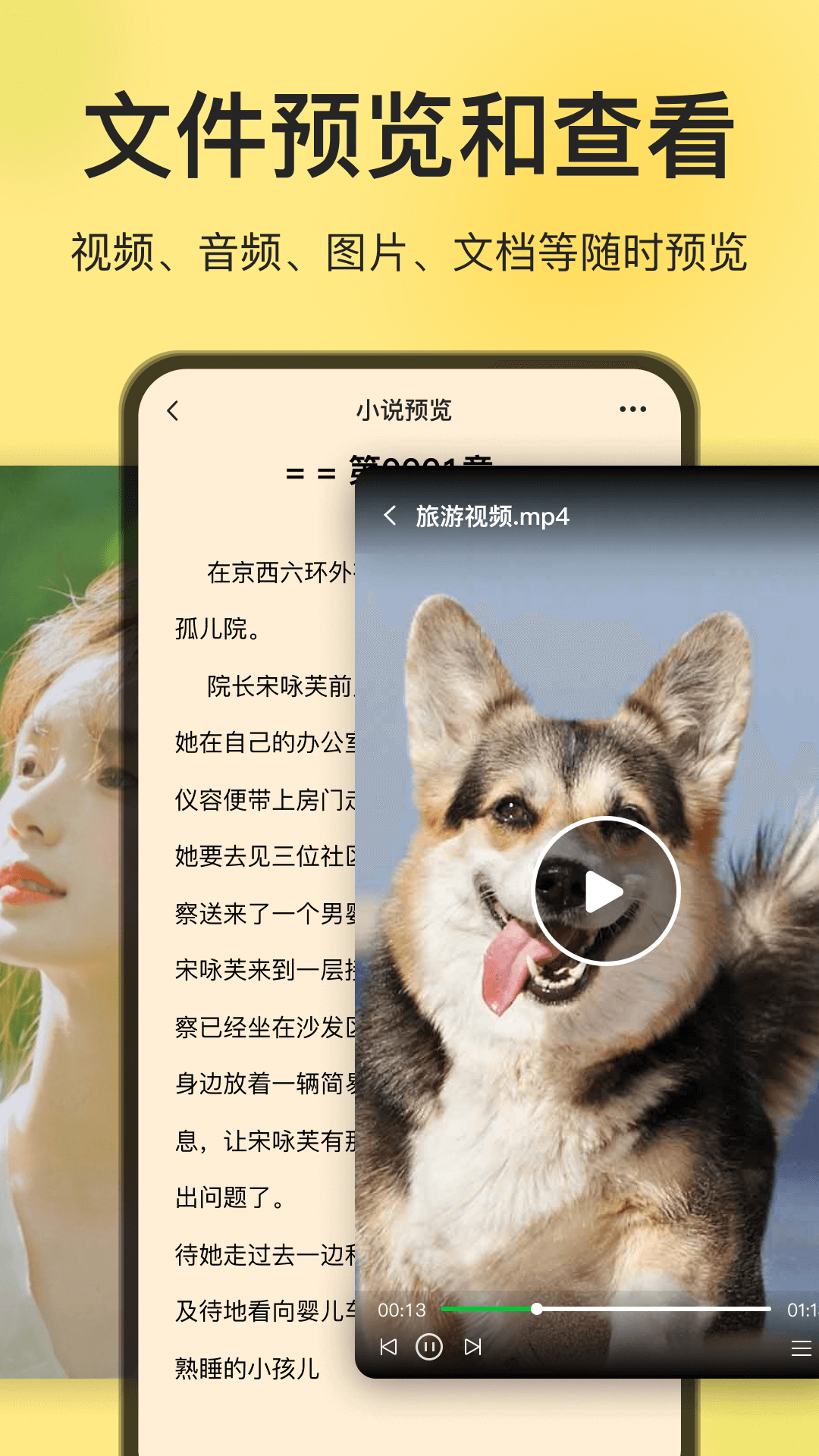 精彩截图-iZip解压软件2025官方新版