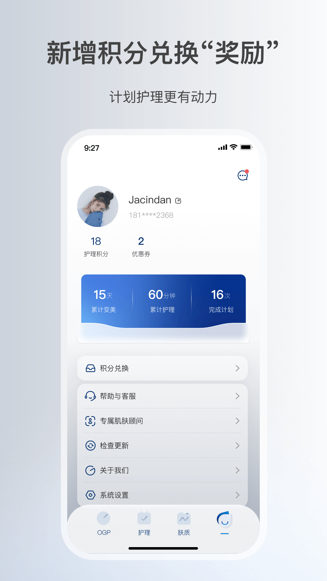精彩截图-美丽肌因2026官方新版