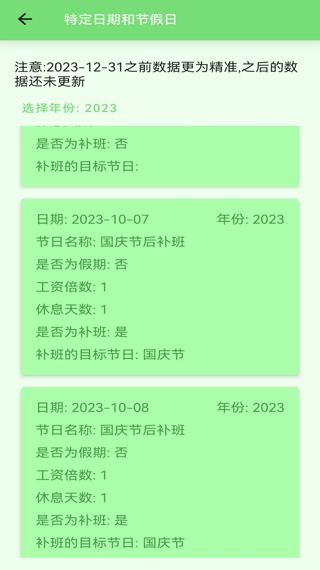 精彩截图-安果计算器2025官方新版