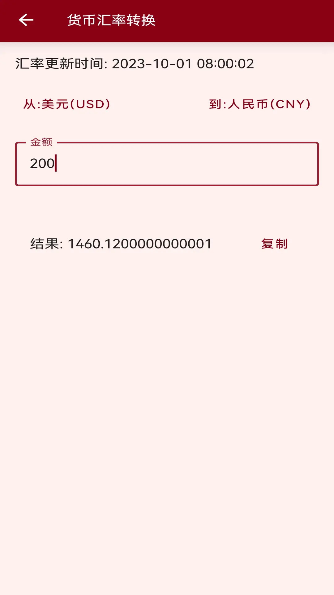 精彩截图-安果计算器2025官方新版