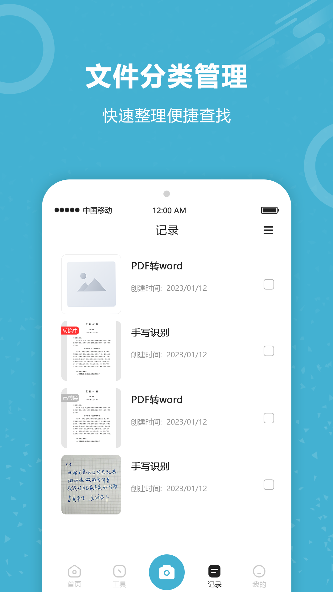 精彩截图-图片文字识别2026官方新版