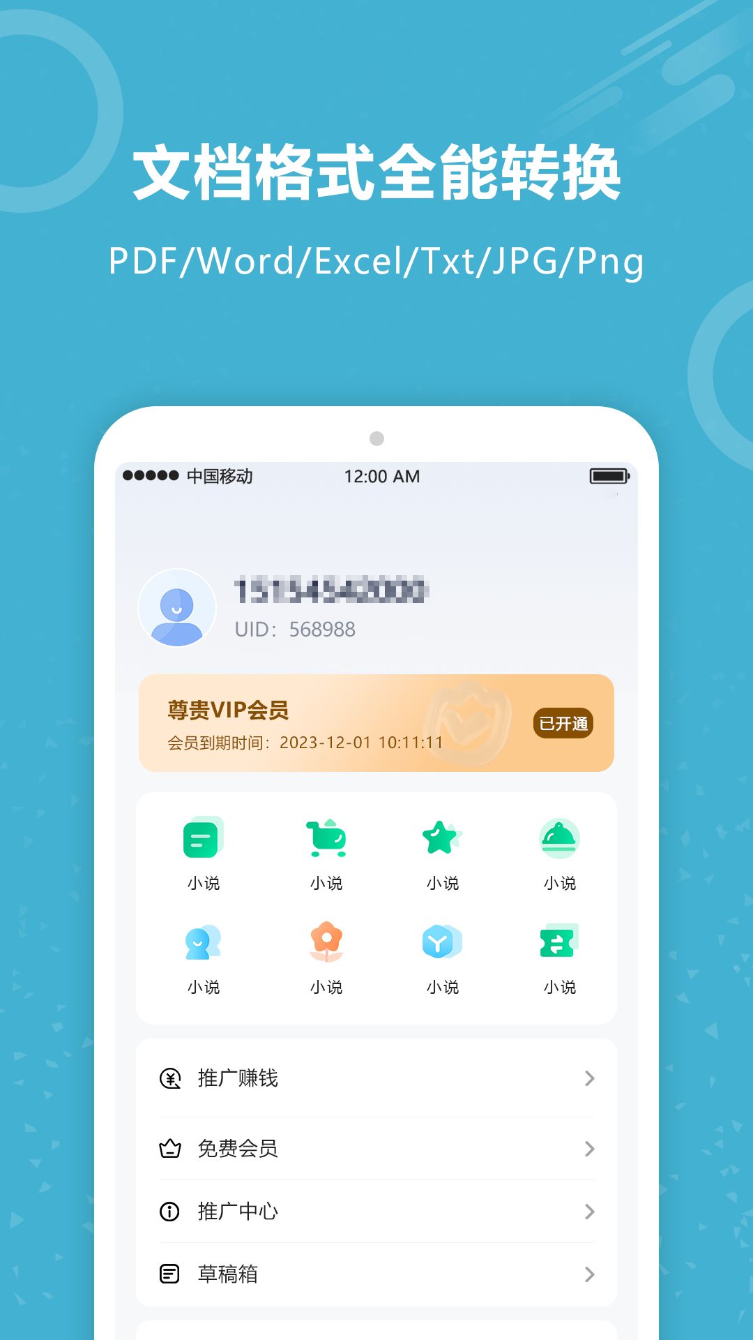 精彩截图-图片文字识别2025官方新版