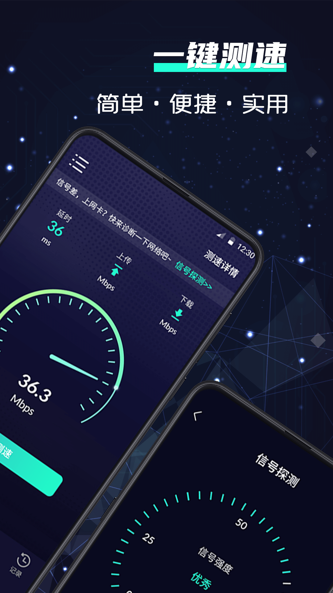 精彩截图-wifi网络5G测速2025官方新版