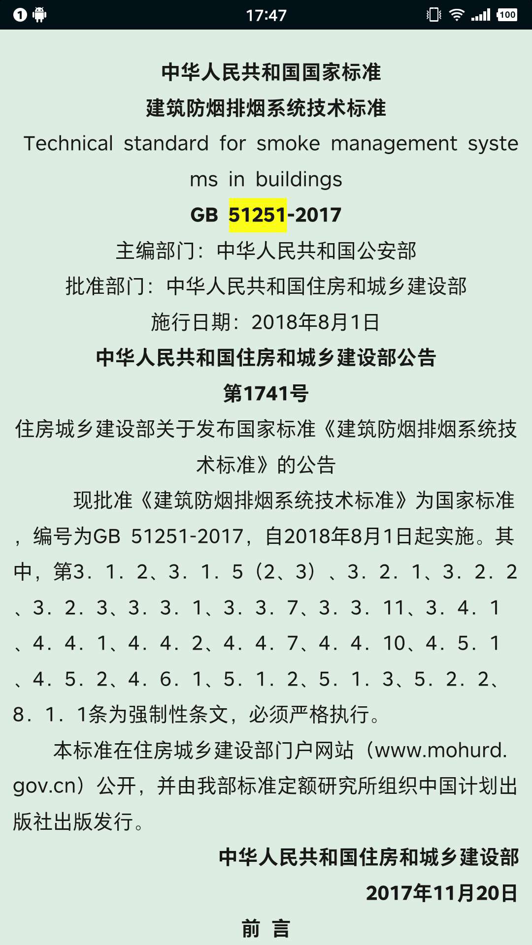 精彩截图-OCS云阅读2026官方新版