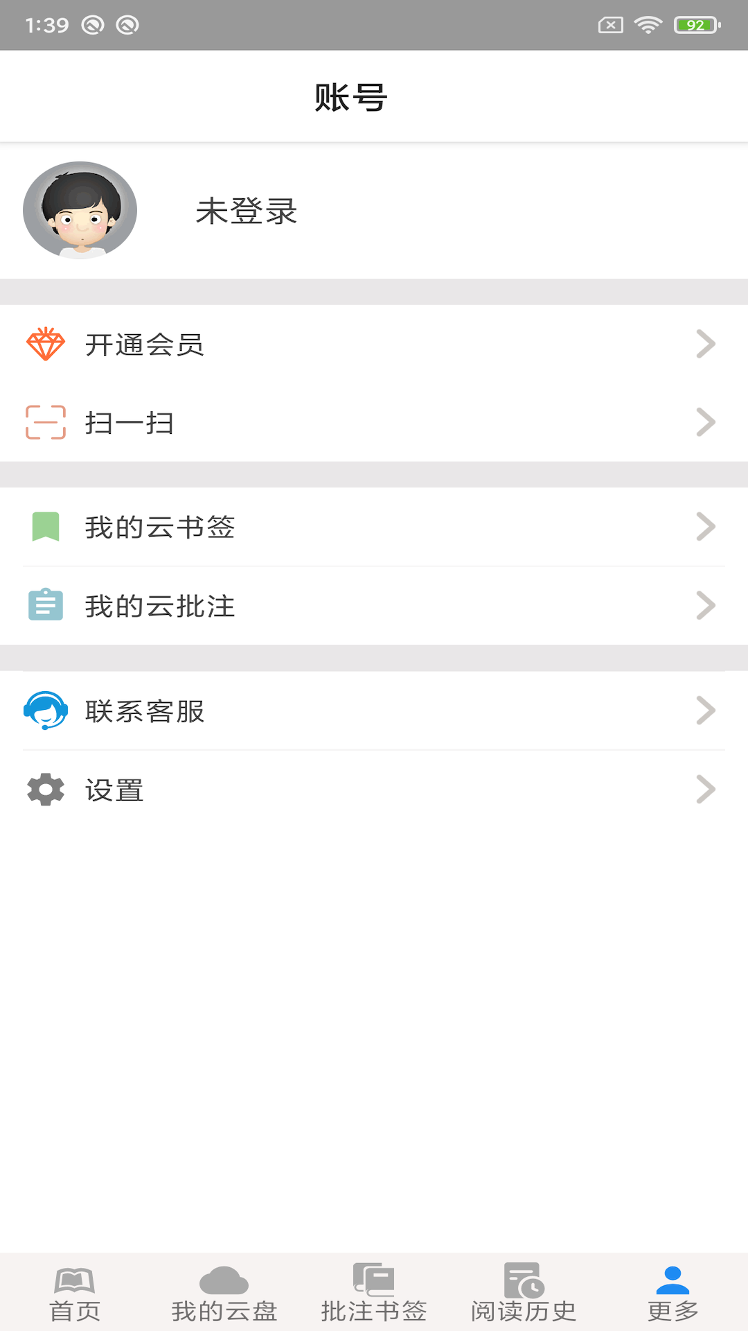 精彩截图-OCS云阅读2026官方新版