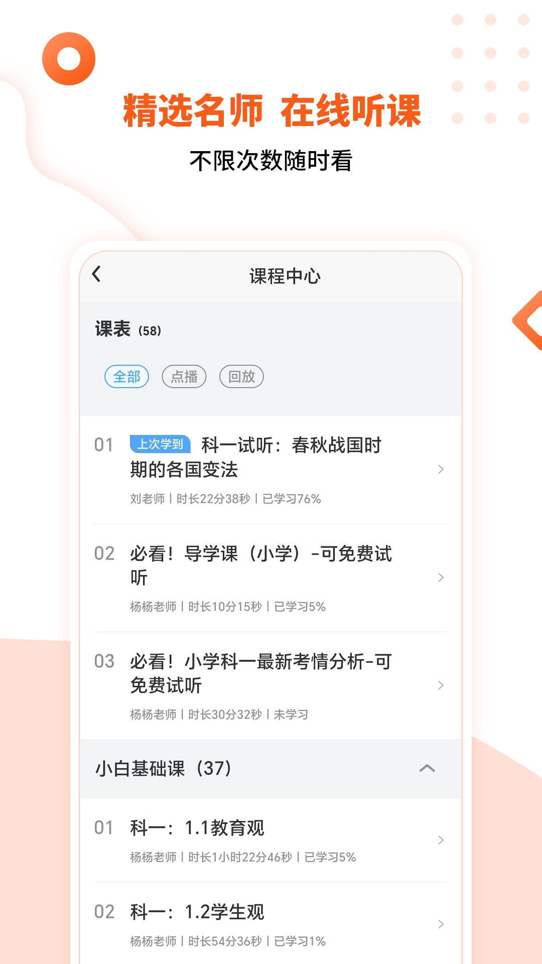 精彩截图-亿学云2025官方新版