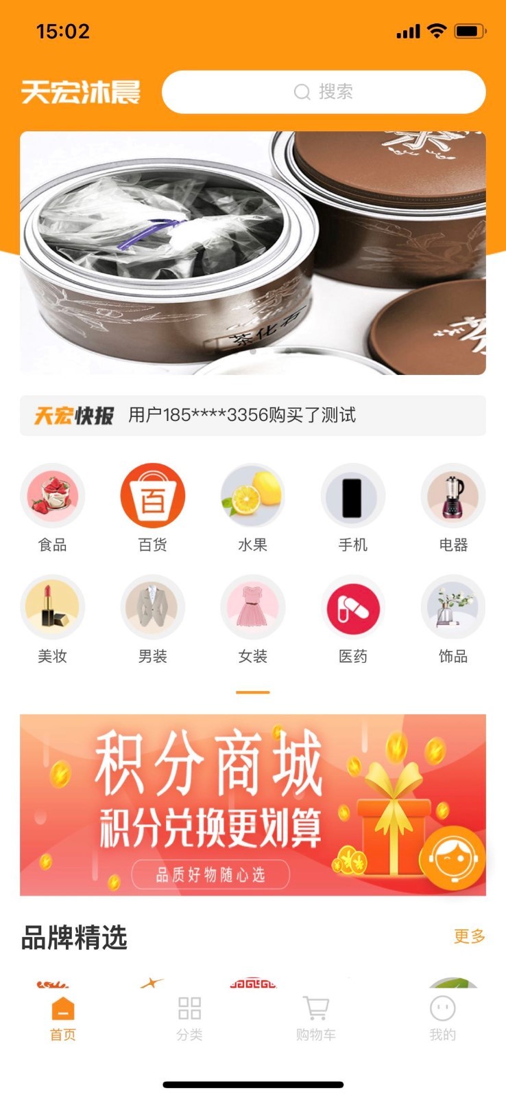 精彩截图-天宏2026官方新版