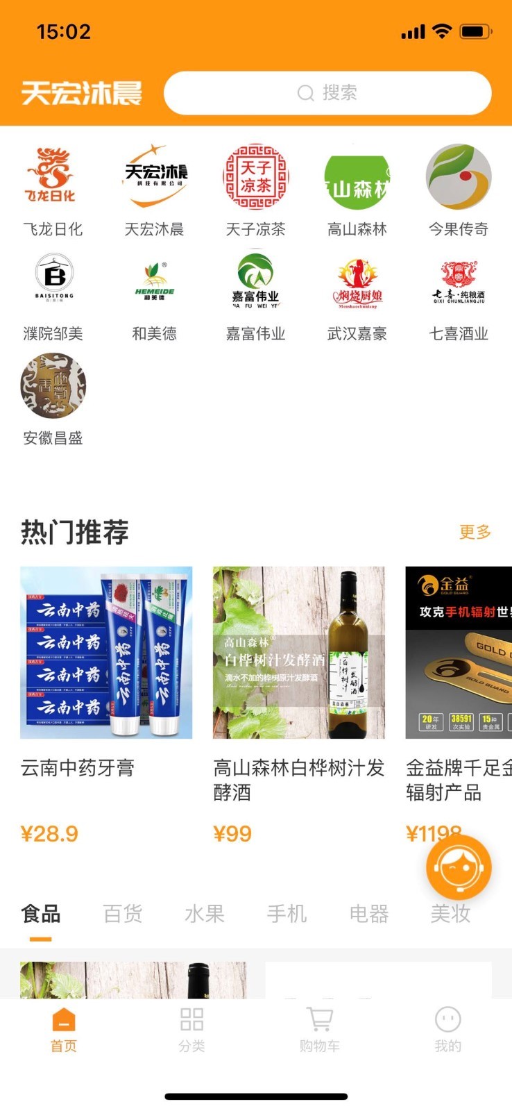 精彩截图-天宏2026官方新版