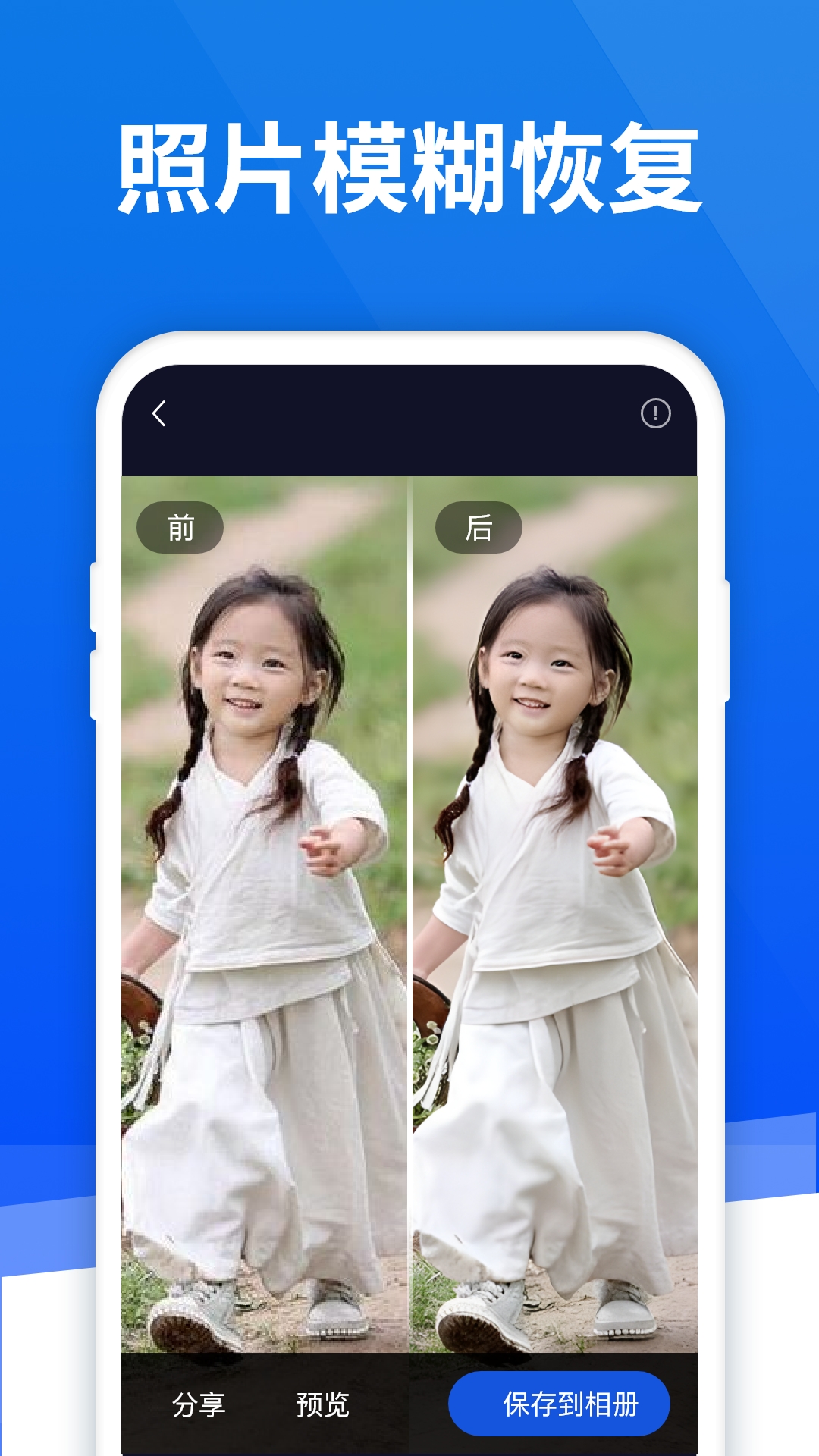 精彩截图-极速恢复精灵2026官方新版