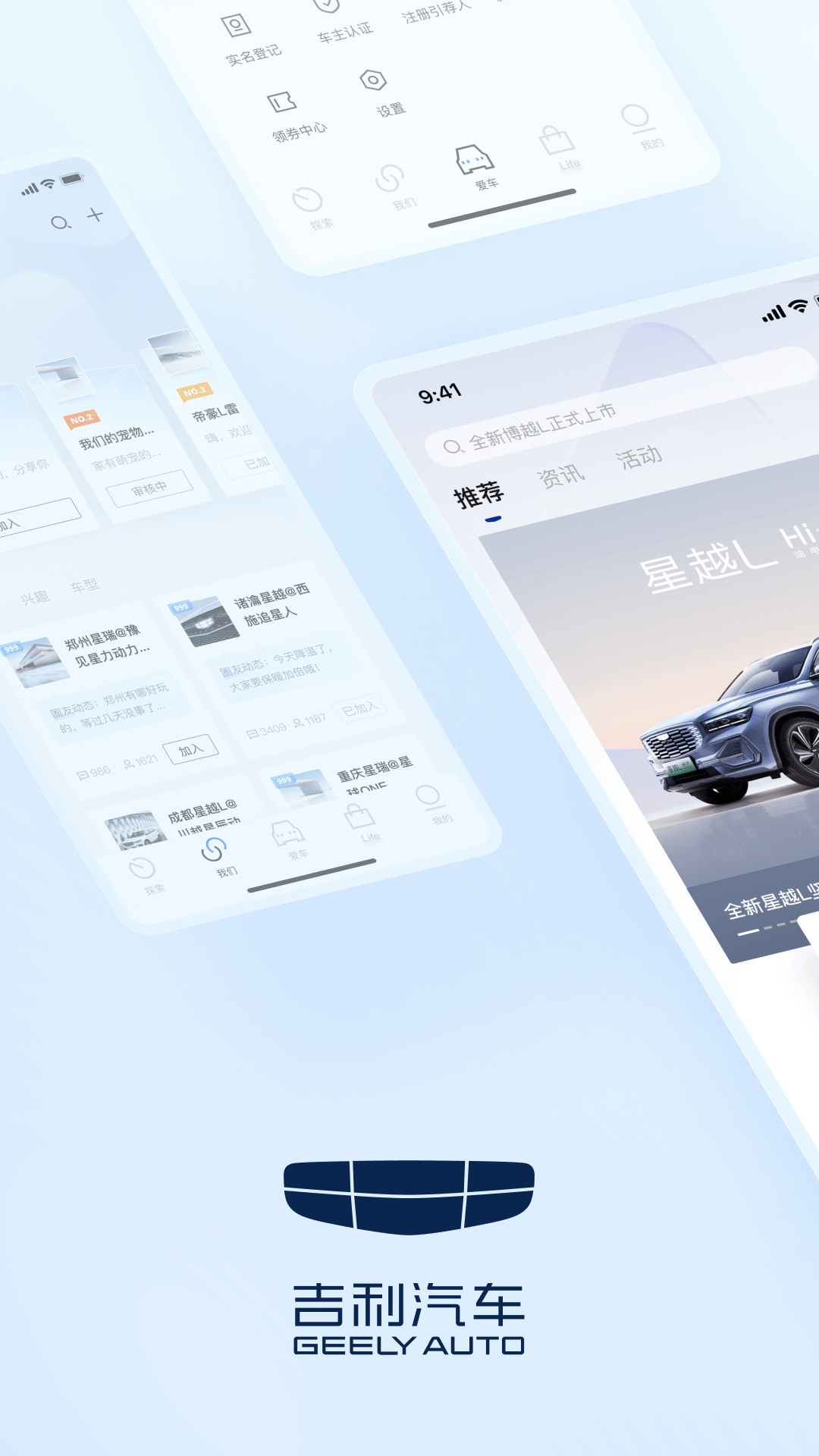 吉利汽车安卓版高清截图