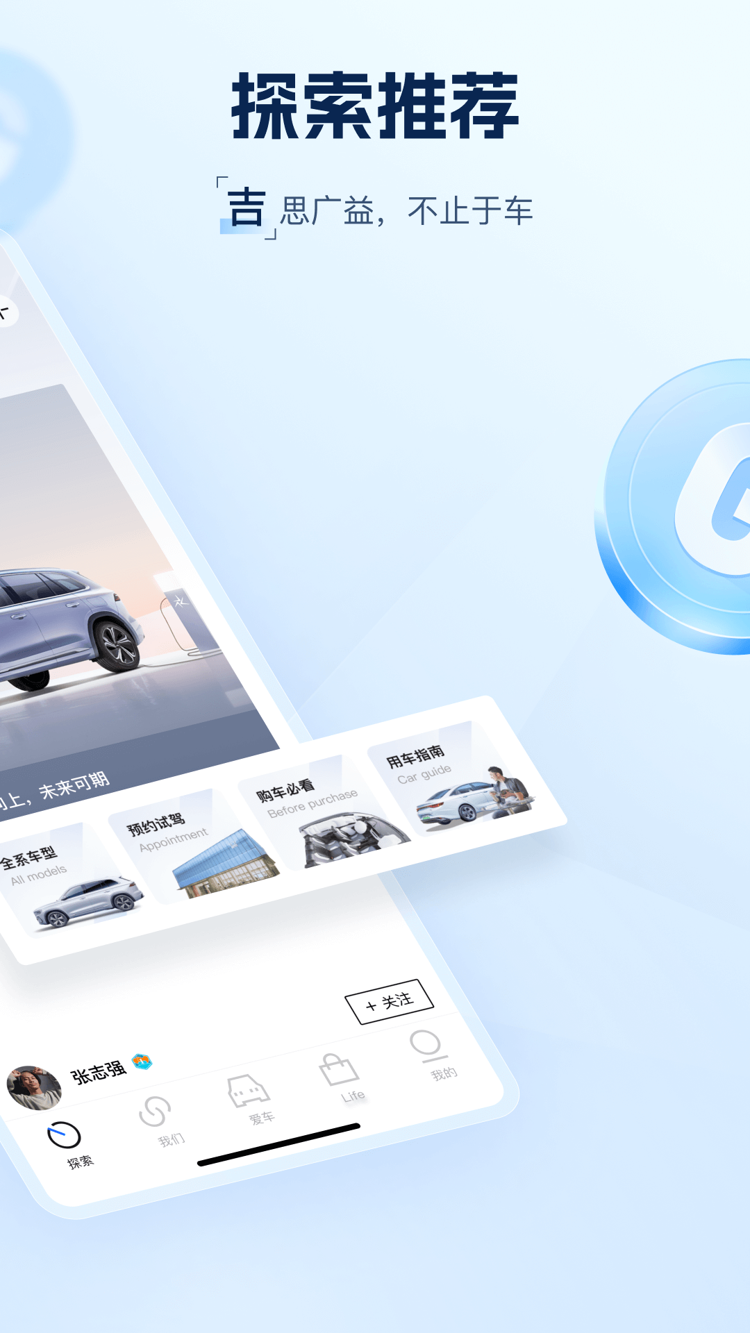 吉利汽车安卓版高清截图