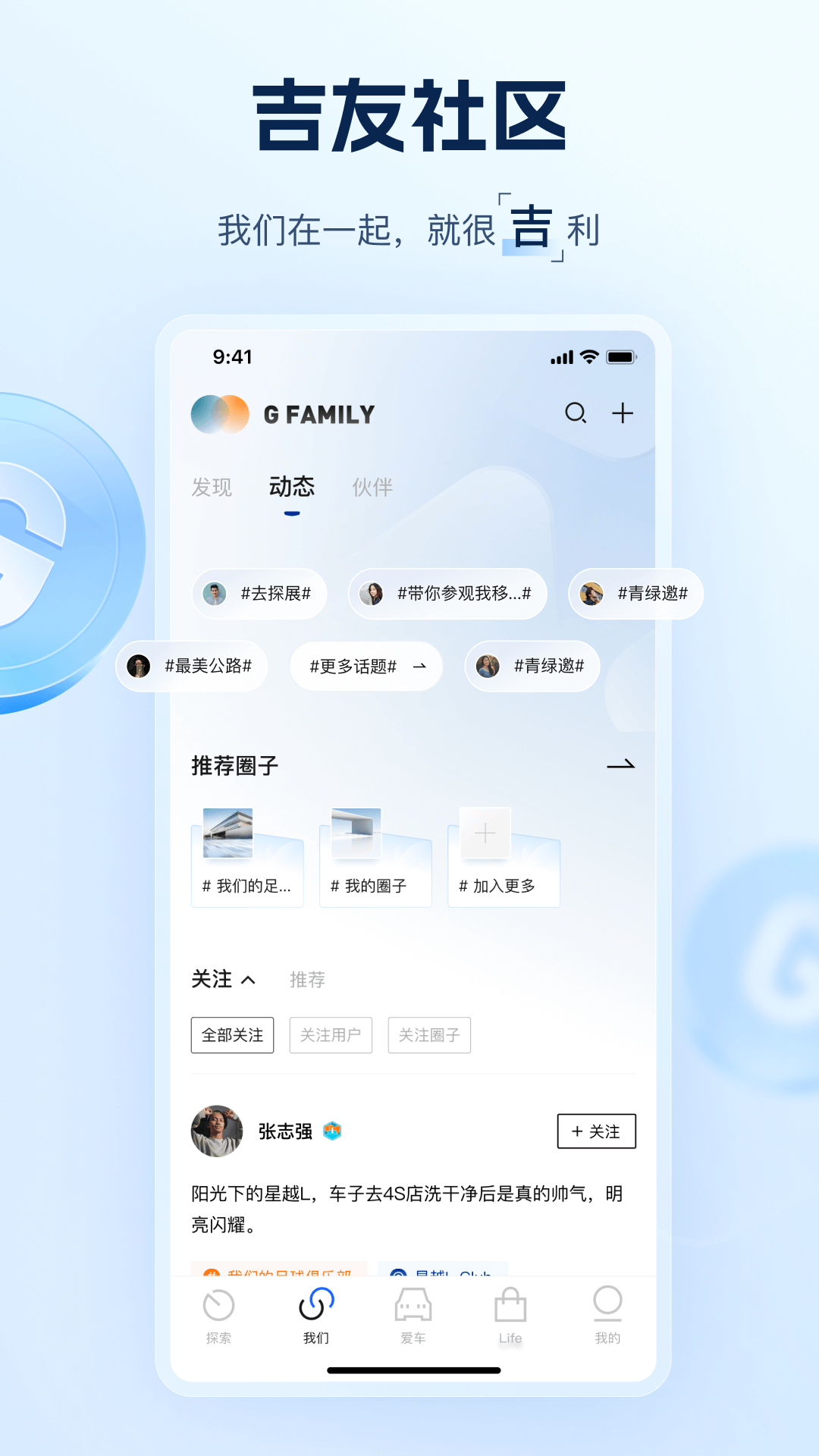 吉利汽车安卓版高清截图