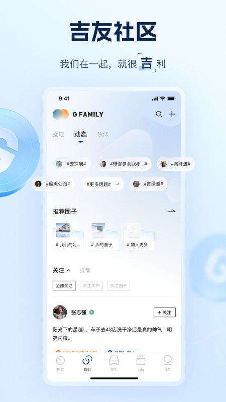 精彩截图-吉利汽车2026官方新版