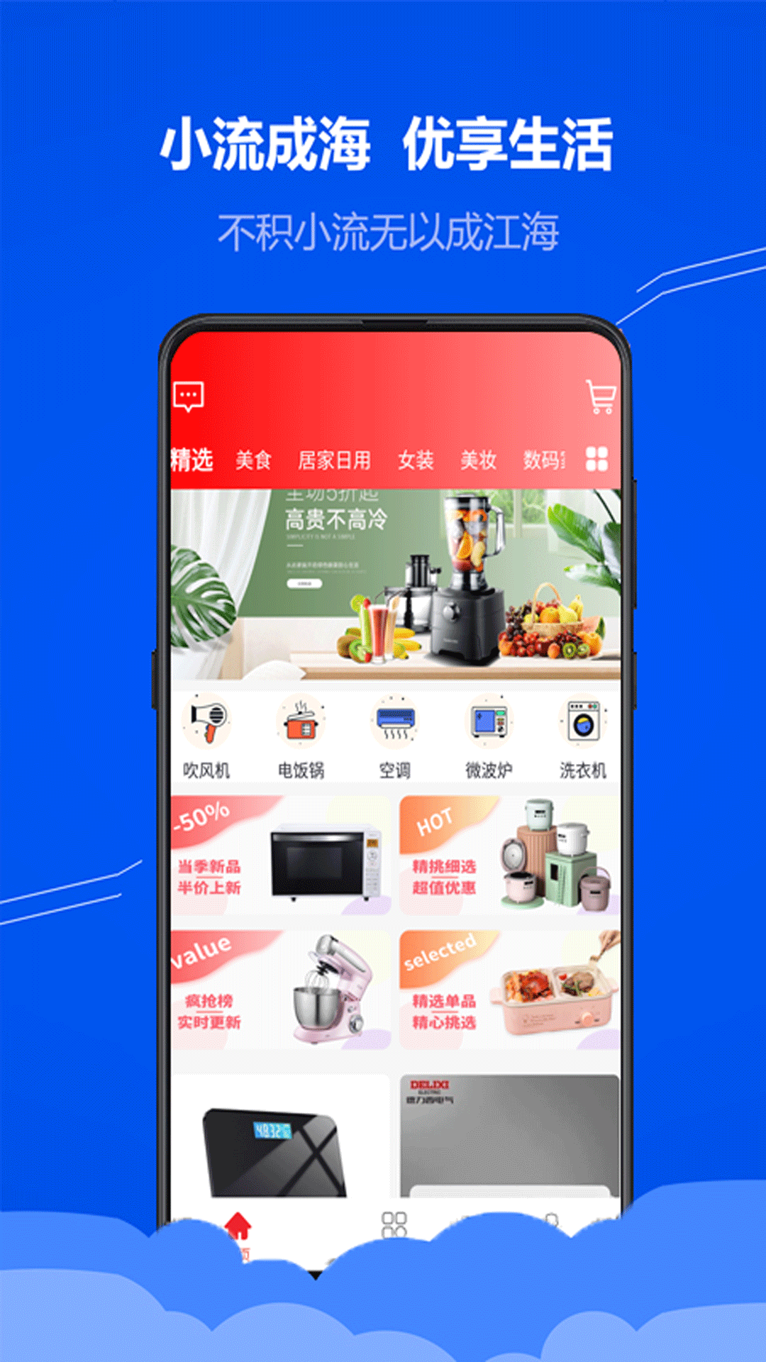 小流成海安卓版高清截图