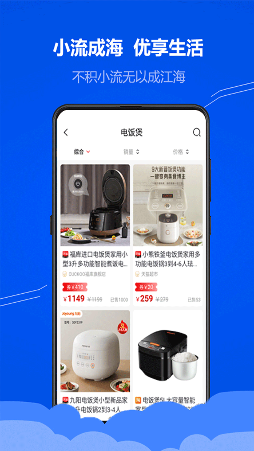 小流成海安卓版高清截图