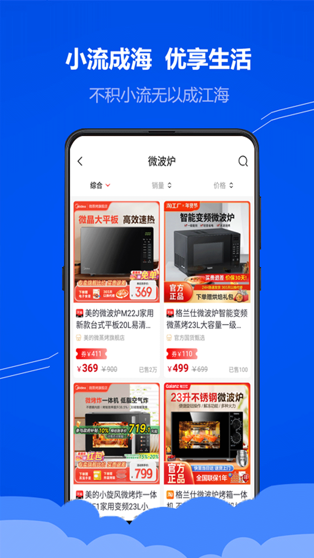 小流成海安卓版高清截图