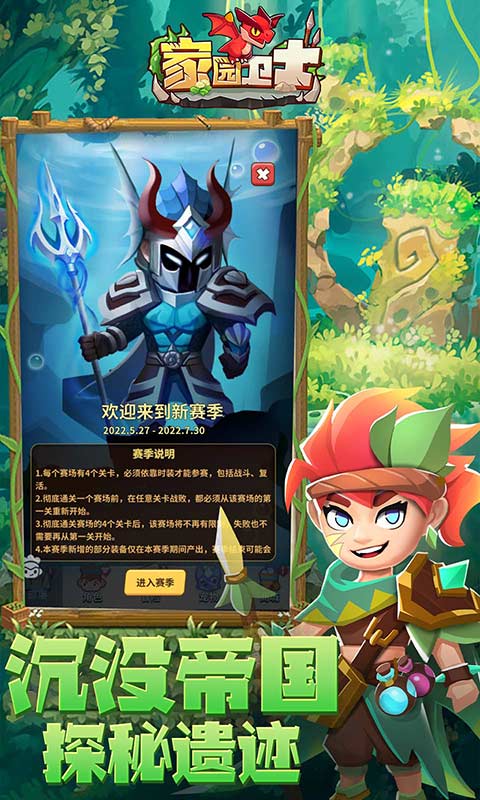 精彩截图-家园卫士2025官方新版