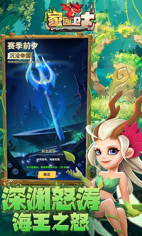 精彩截图-家园卫士2025官方新版