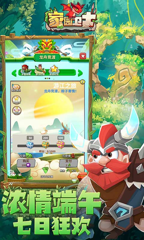 精彩截图-家园卫士2025官方新版