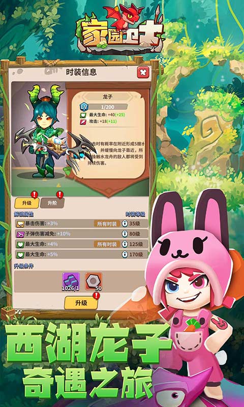 精彩截图-家园卫士2025官方新版