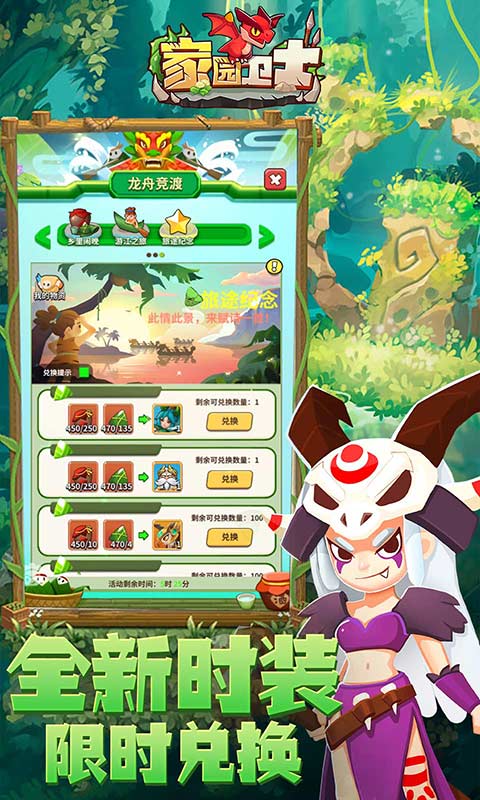 精彩截图-家园卫士2025官方新版