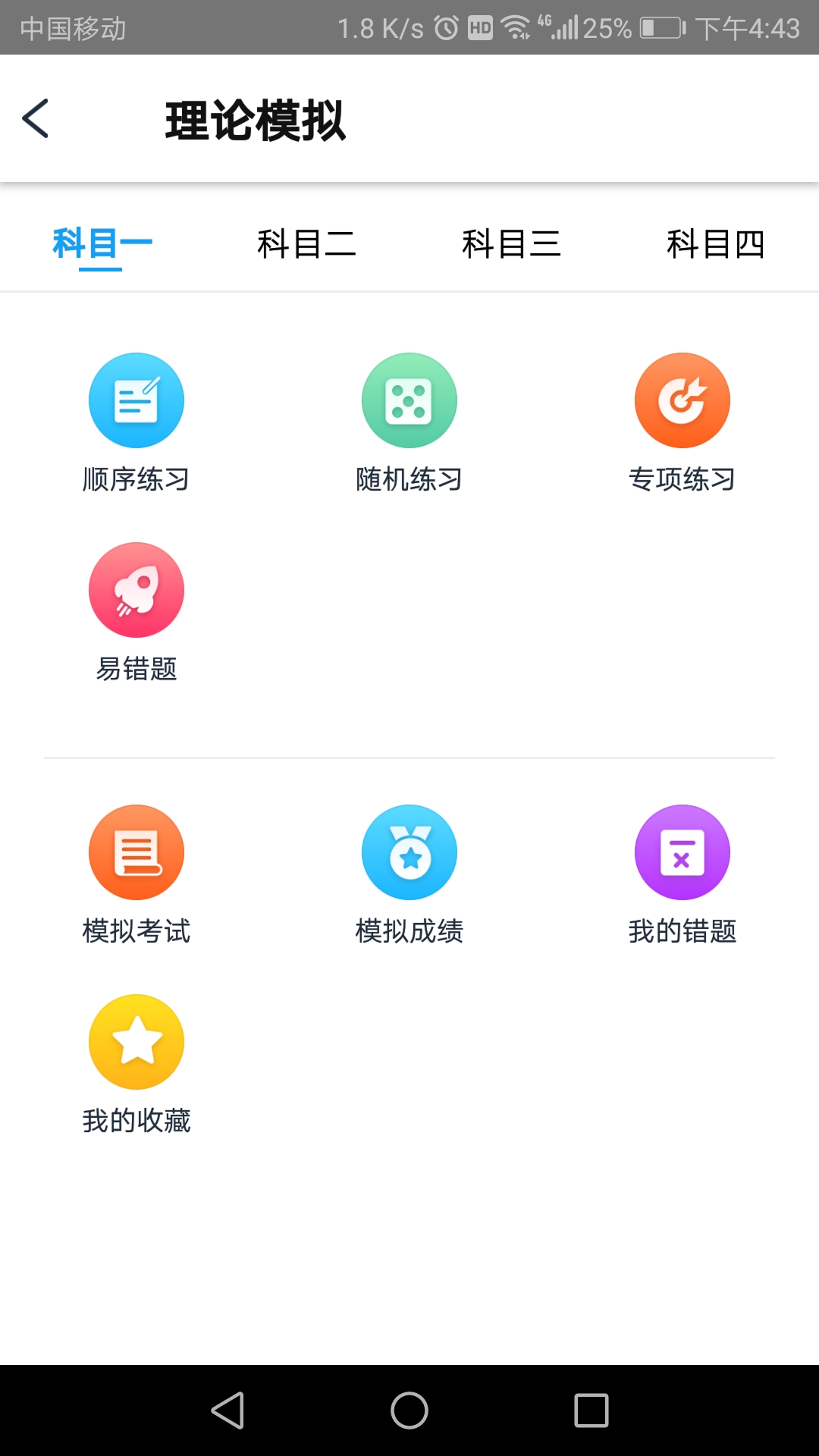 精彩截图-网阔远程教育2025官方新版
