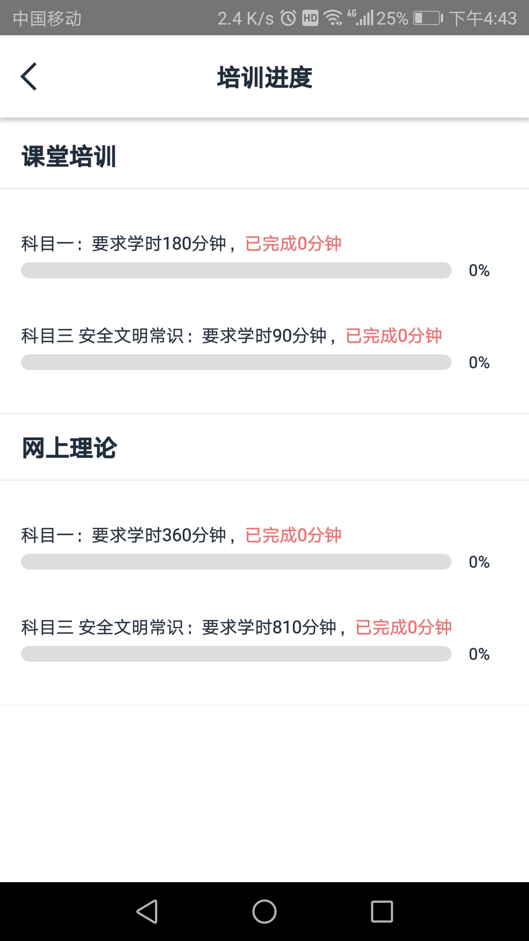 精彩截图-网阔远程教育2025官方新版