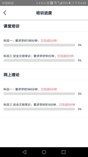 精彩截图-网阔远程教育2024官方新版