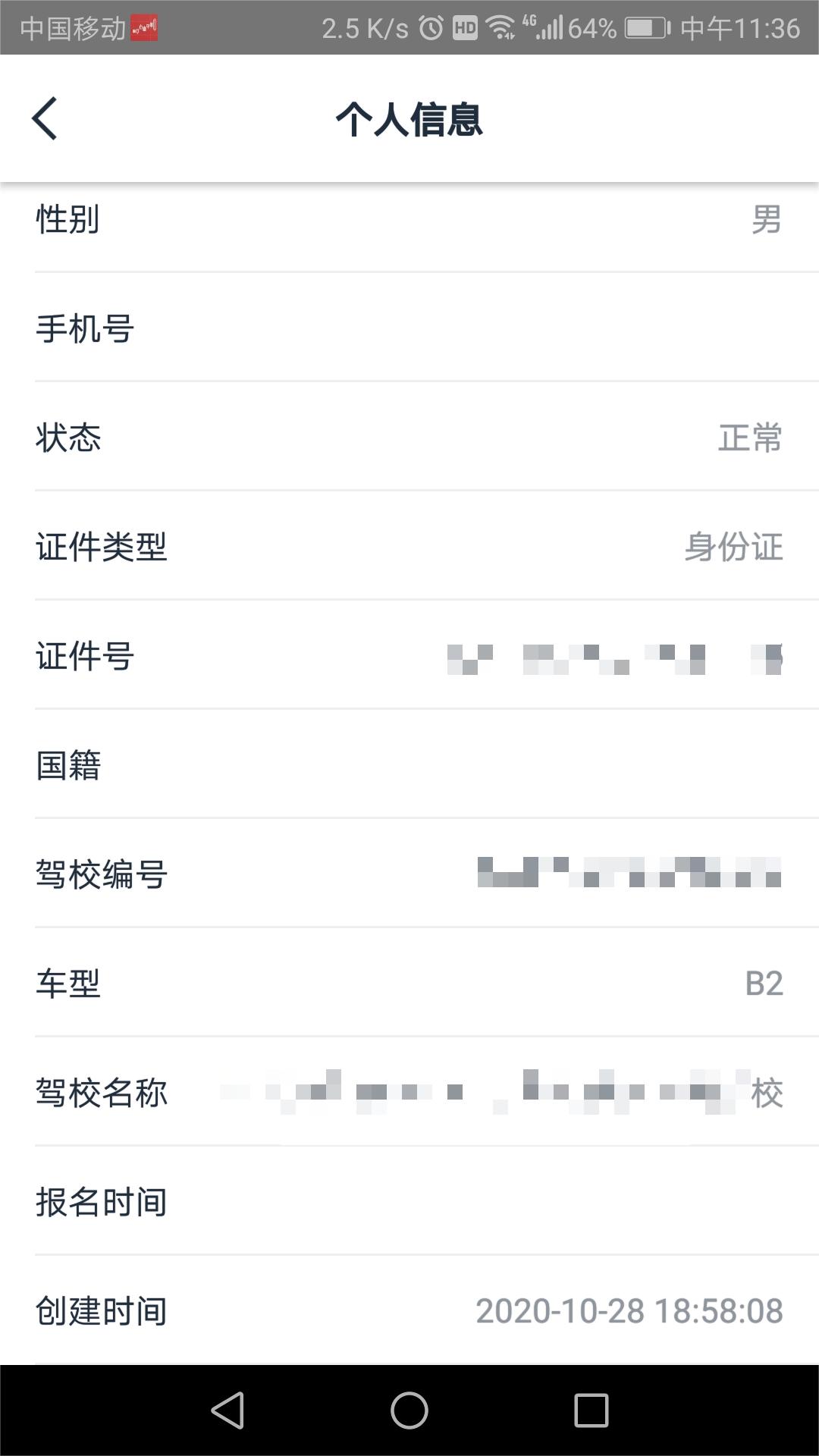 精彩截图-网阔远程教育2025官方新版