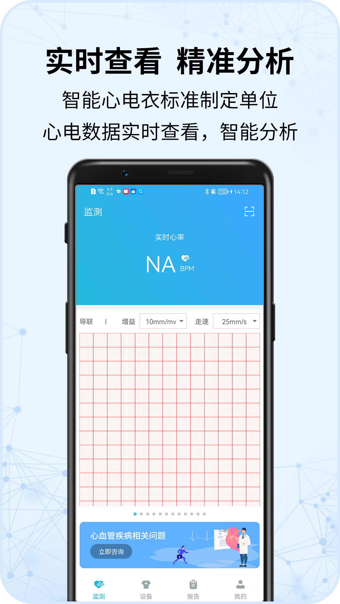 精彩截图-心护士2025官方新版