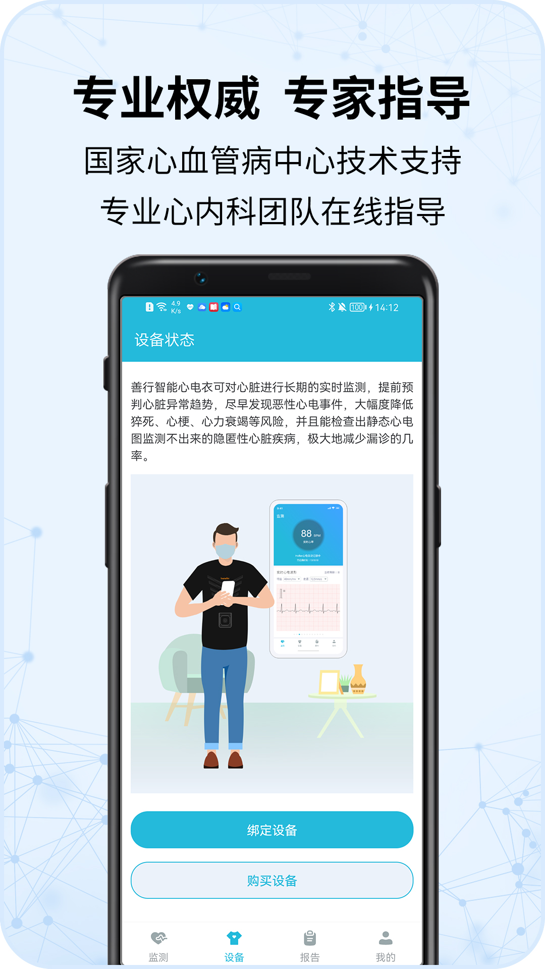 精彩截图-心护士2025官方新版