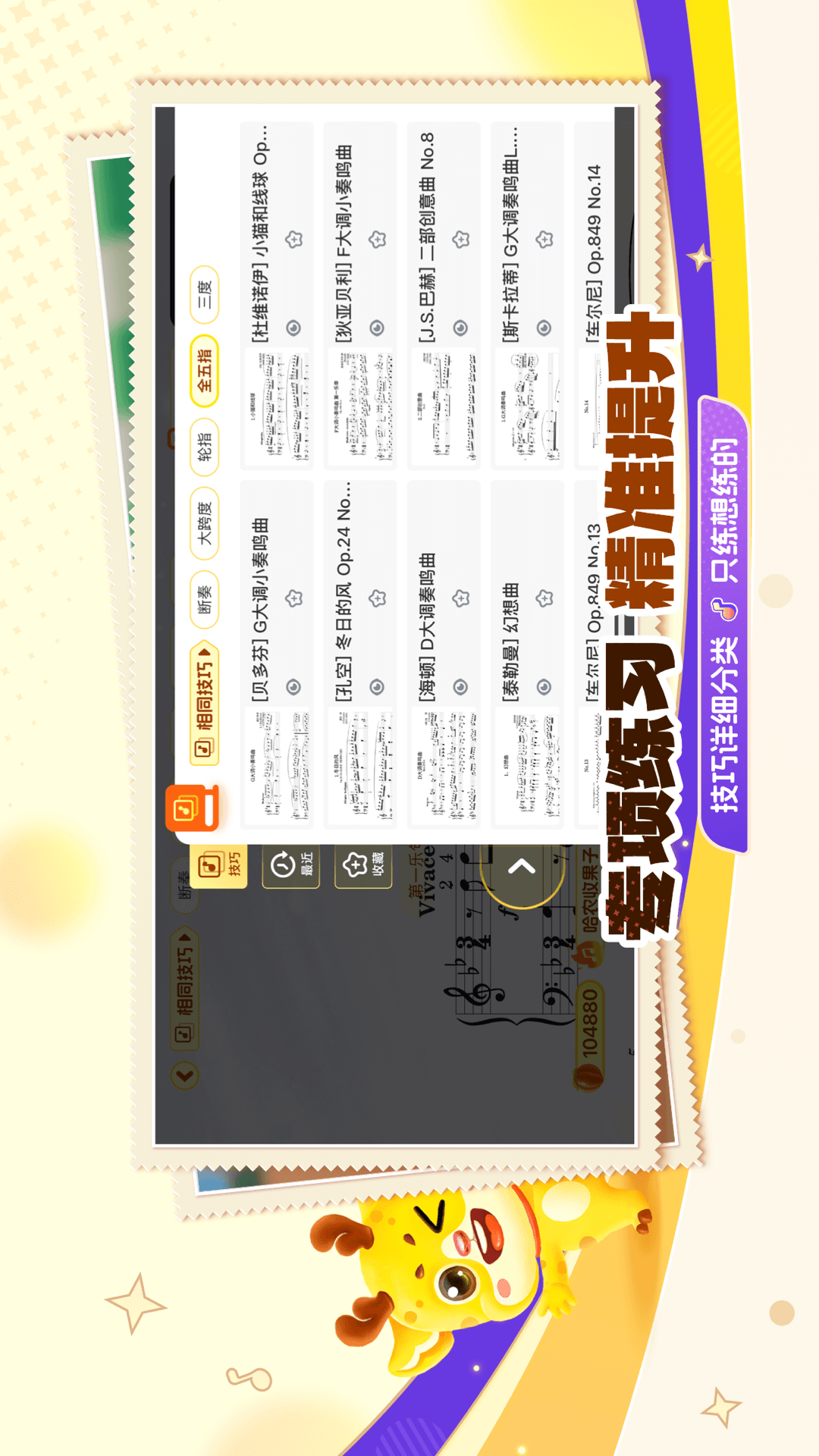 精彩截图-胖小鹿智能陪练2025官方新版