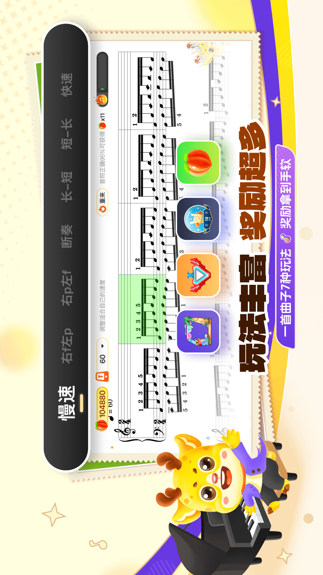 精彩截图-胖小鹿智能陪练2025官方新版