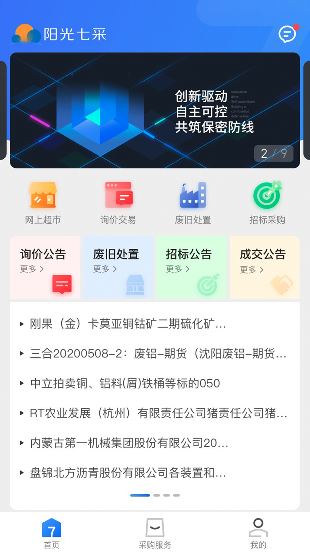 精彩截图-阳光七采2026官方新版