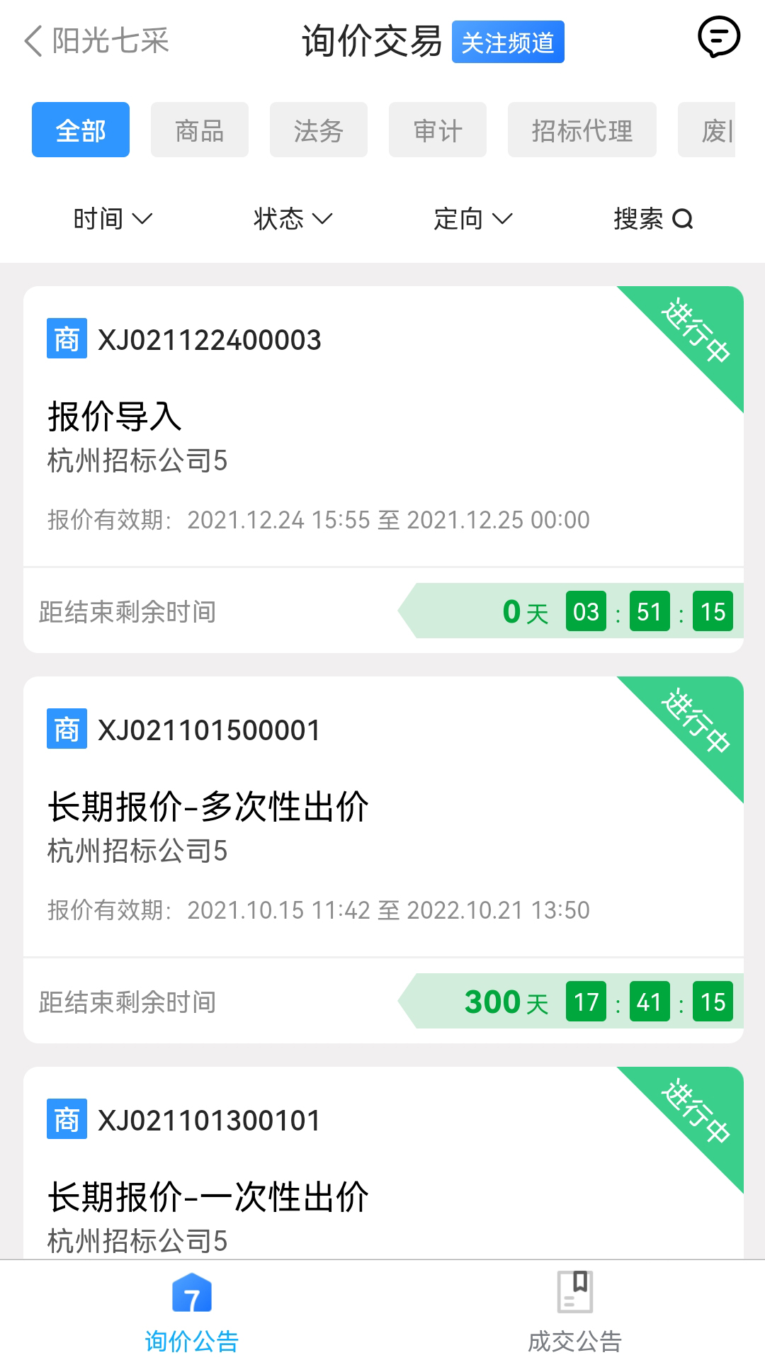 精彩截图-阳光七采2026官方新版
