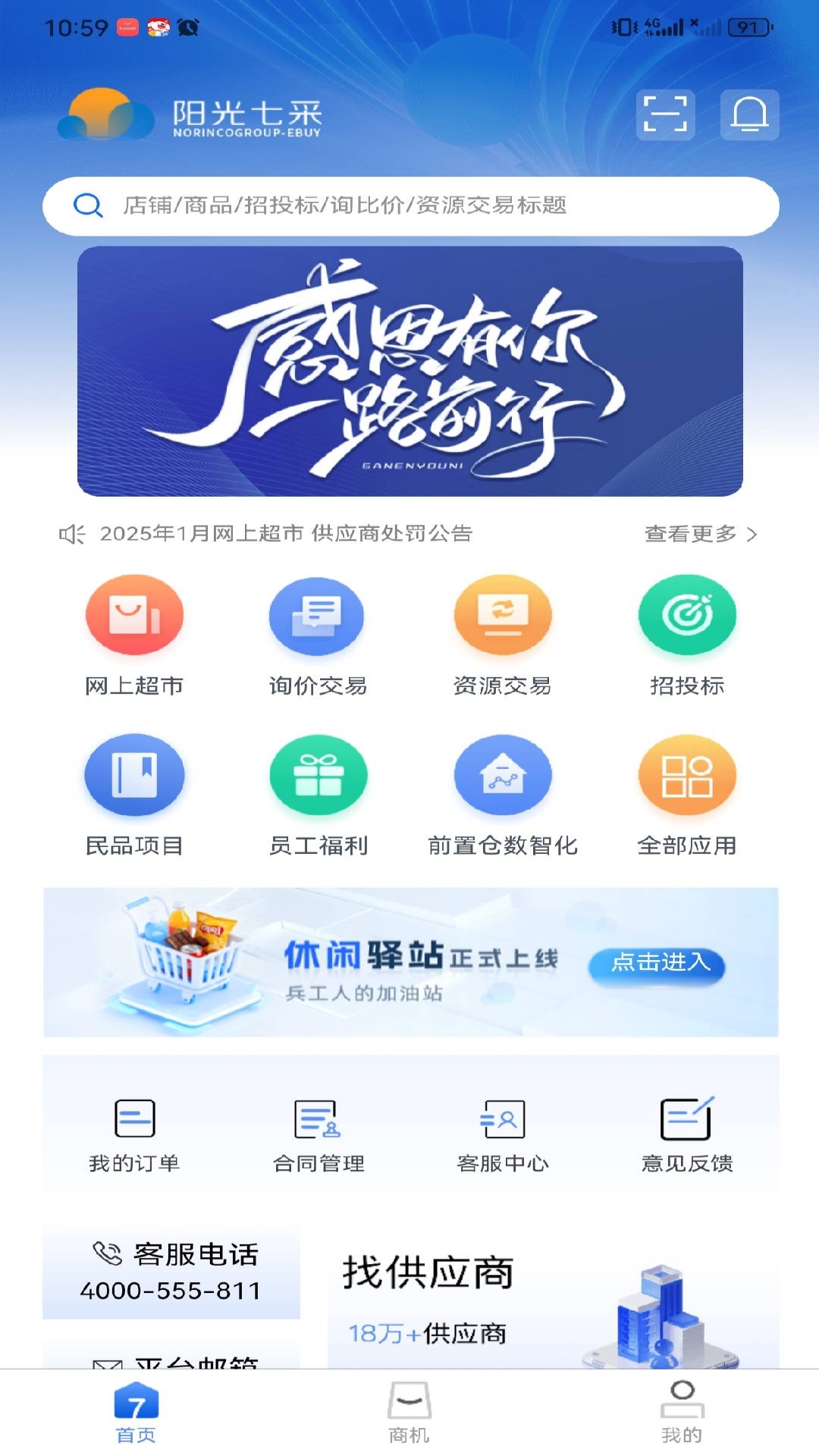 精彩截图-阳光七采2026官方新版