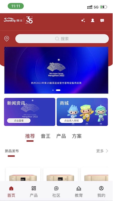 精彩截图-音王2025官方新版