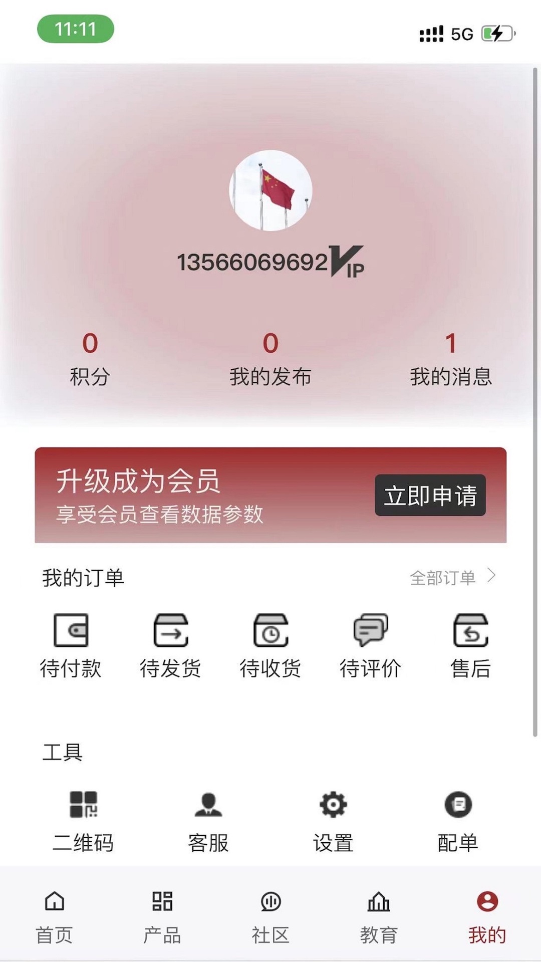 精彩截图-音王2025官方新版