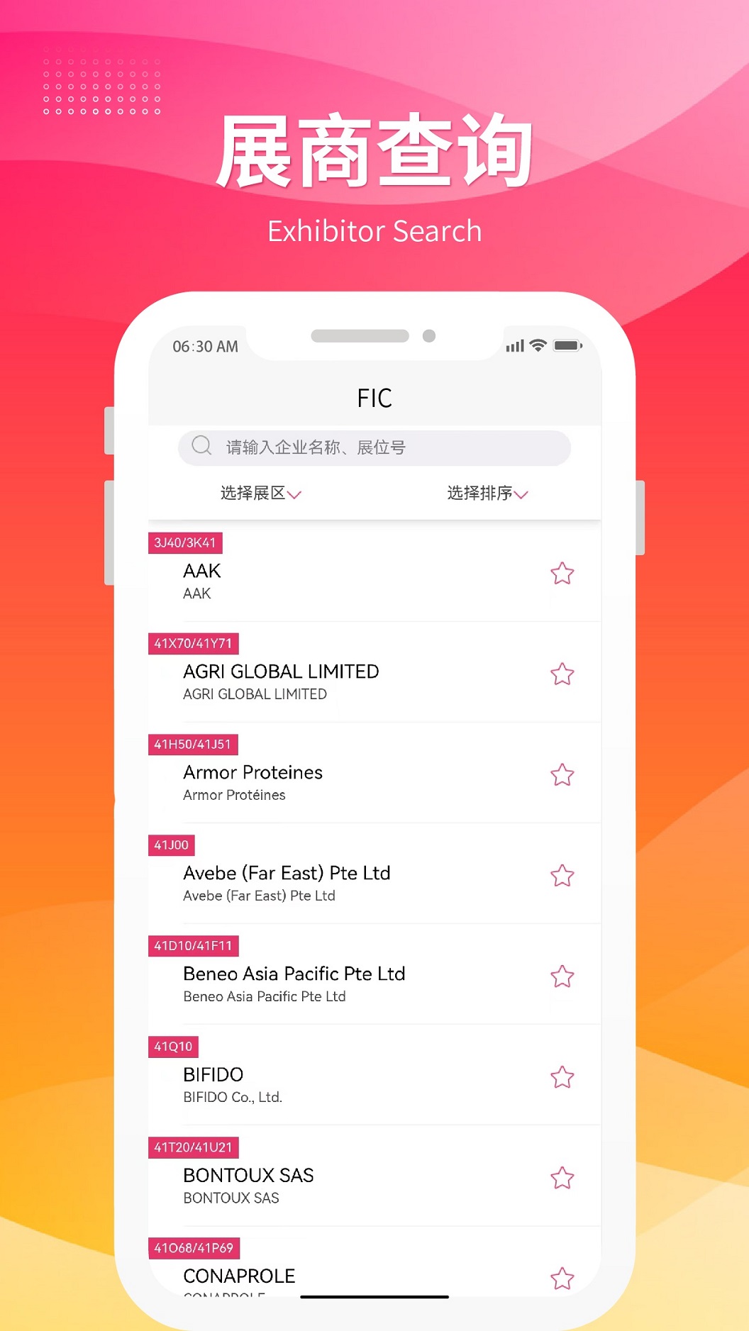 精彩截图-FIC展2025官方新版