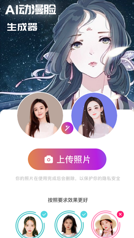精彩截图-测发型2025官方新版