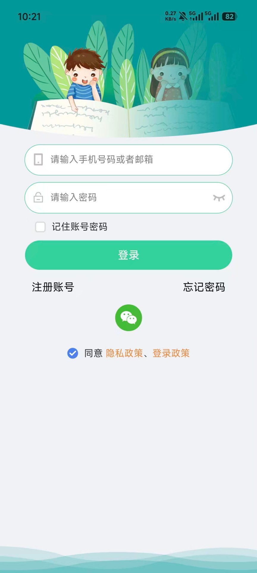 精彩截图-小见2026官方新版