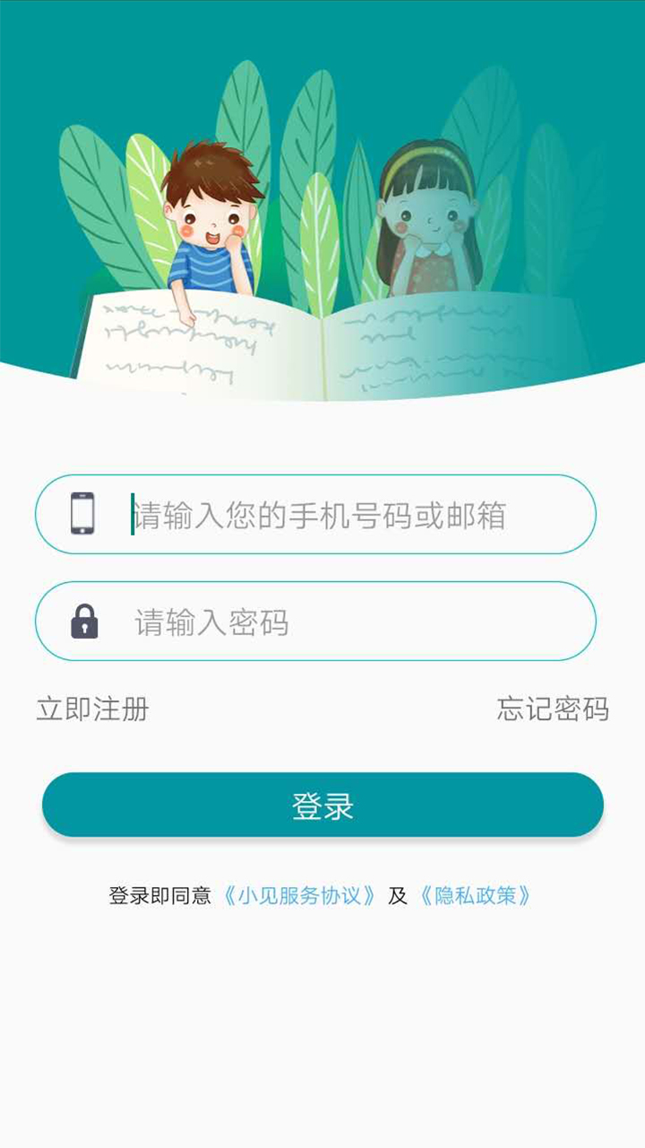 精彩截图-小见2025官方新版