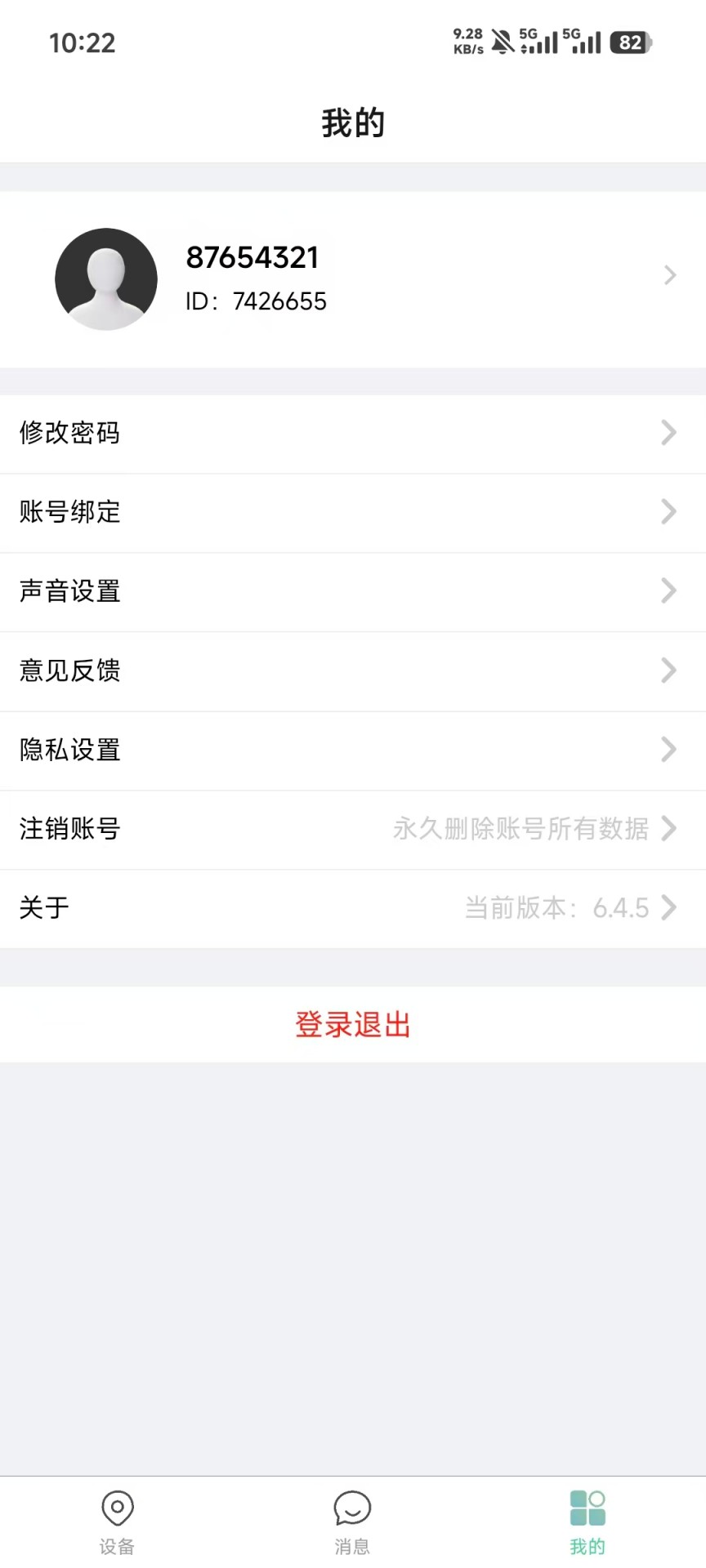 精彩截图-小见2026官方新版