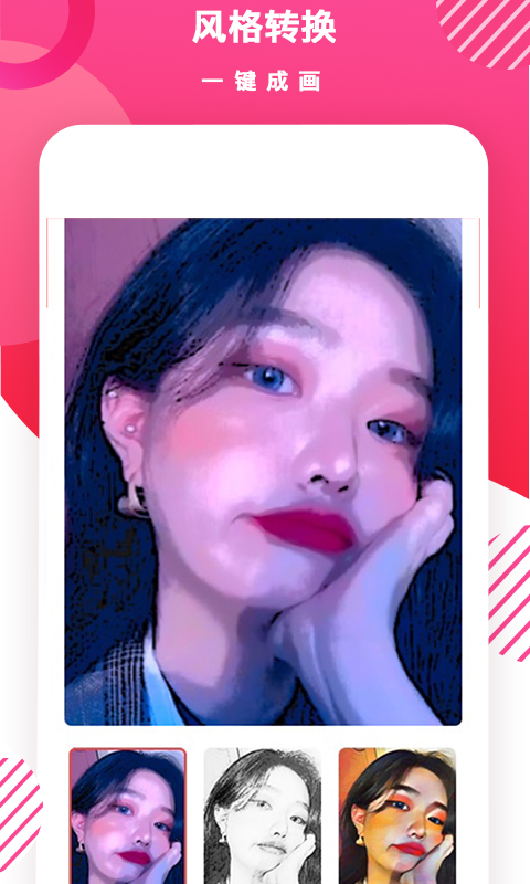 精彩截图-头像DIY2026官方新版