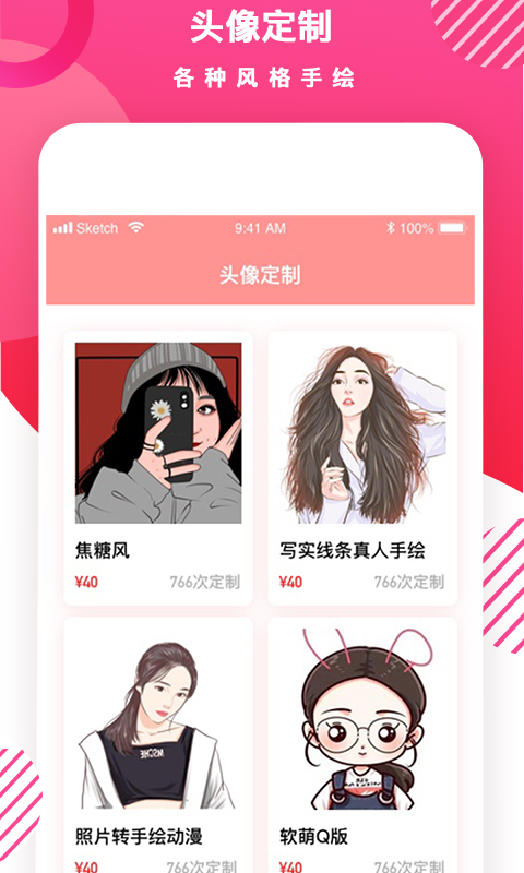 精彩截图-头像DIY2025官方新版