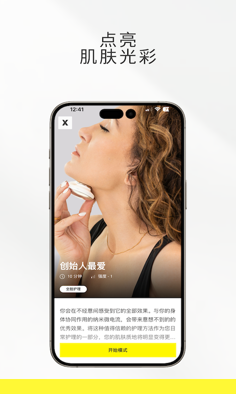  "解锁你的肌肤秘密：ZIIP Beauty软件全攻略"
